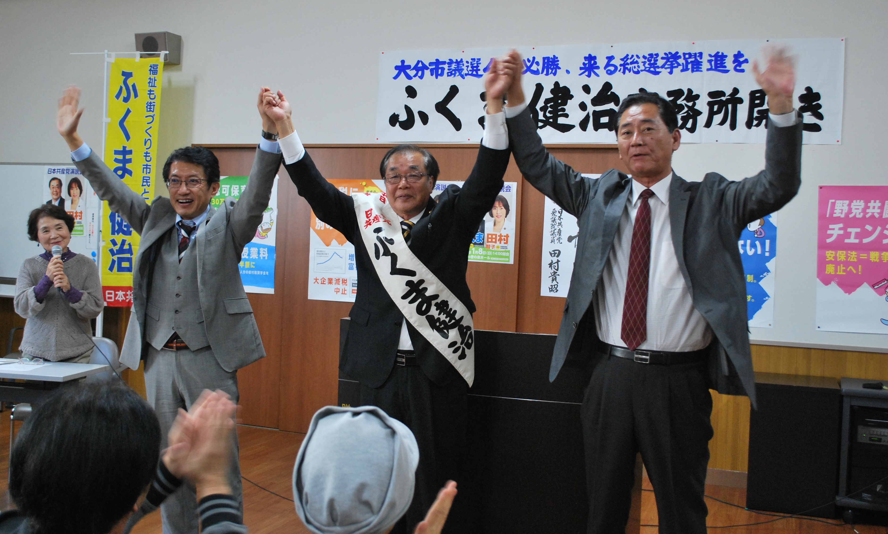 参加者の声援に応える、ふくま候補と田村衆院議員（その左）、堤栄三県議（右端）ら＝５日、大分市