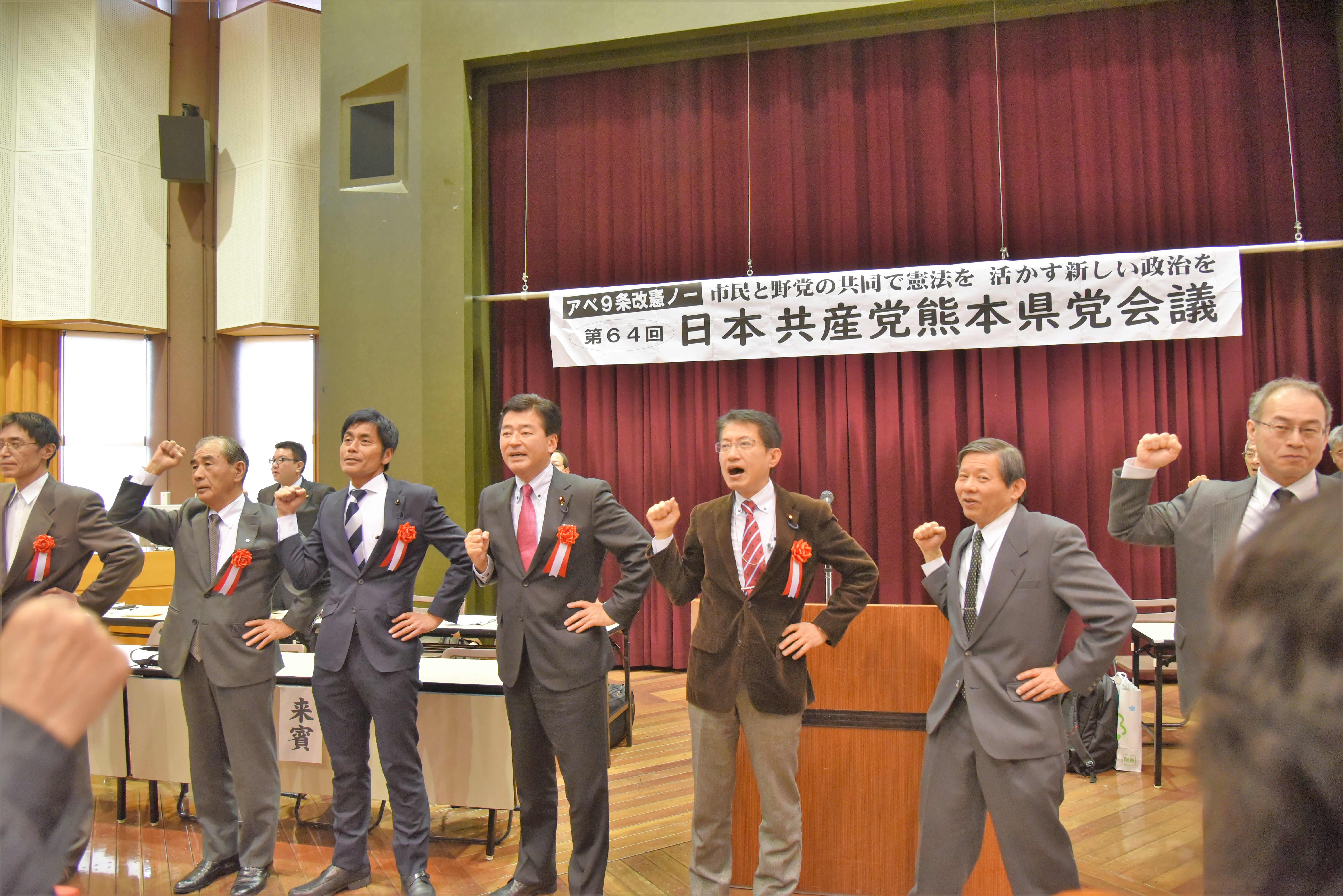 2-25sun 県党会議 142 (3)