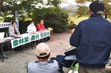 京都で農林業・農村懇談会＝２４日
