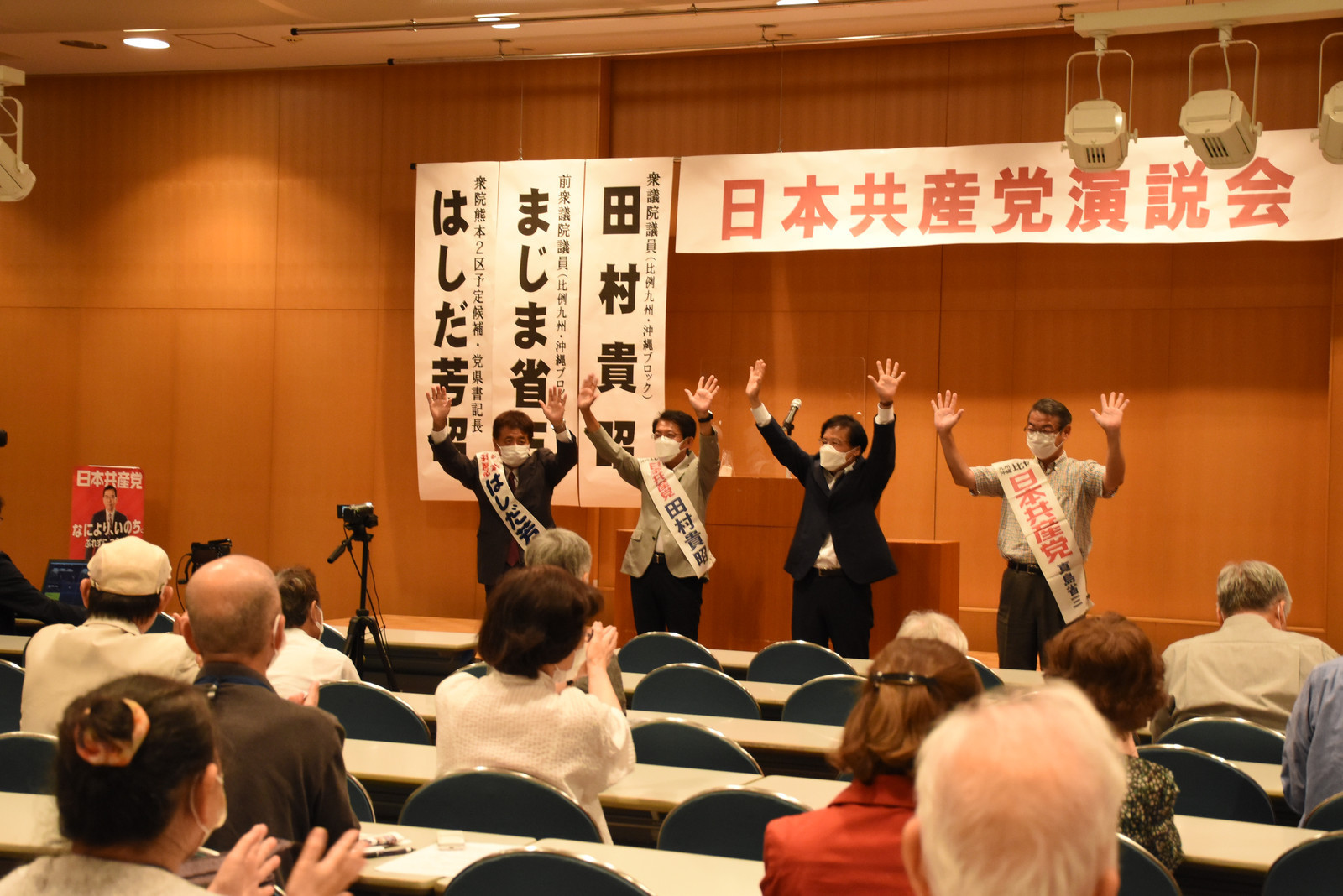 演説会で拍手に応える（左から）はしだ、田村、井上、まじまの各氏＝１８日、熊本市