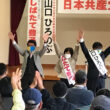 演説会で声援に応える（左から）田村、しばたて、山口の各氏＝３日、鹿児島・鹿屋