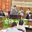 福建労女性の会の大会であいさつする田村氏（中央）と、大戸会長（左）、隈本委員長（右）＝15日、福岡市南区