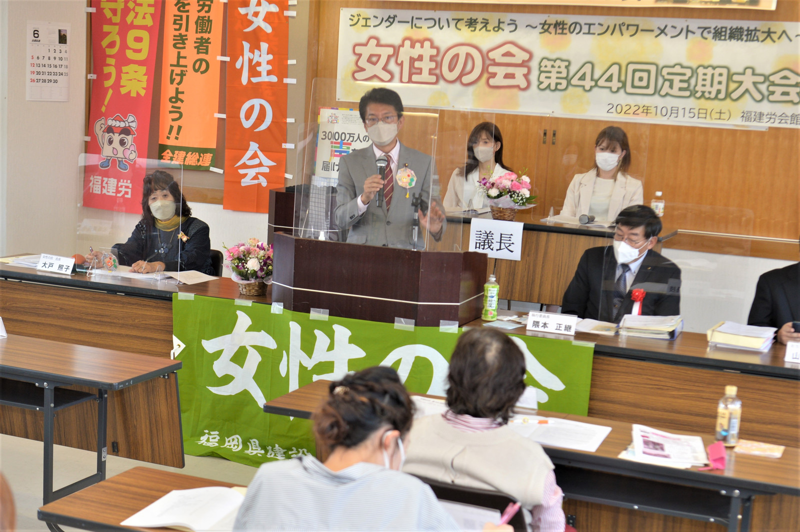 福建労女性の会の大会であいさつする田村氏（中央）と、大戸会長（左）、隈本委員長（右）＝15日、福岡市南区