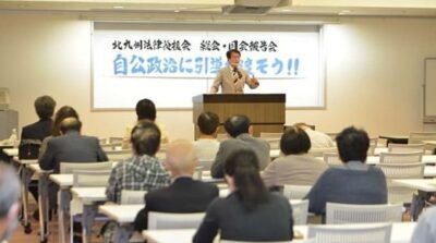 ９日　北九州法律後援会総会 (2)