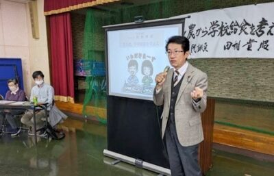 １０日　食と農から学校給食を考える