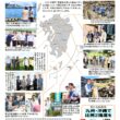 国会報告2024冬・裏面