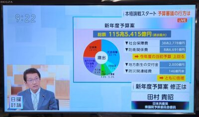 NHK日曜討論の写真 (5)