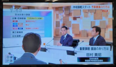 NHK日曜討論の写真 (3)