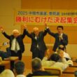 参院選、市議選勝利に向け訴える（右から）田村、田口、柴田の３氏＝２６日、福岡県中間市
