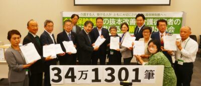 野党国会議員に署名を提出する人たち＝27日、衆院第１議員会館