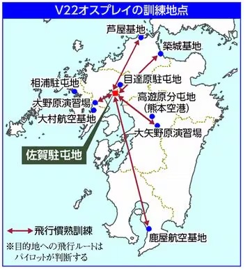 V22オスプレイの訓練地点