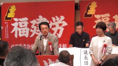 ３１日　福建労大会