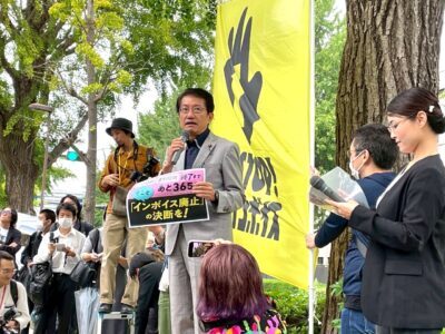 １０・１ストップインボイス