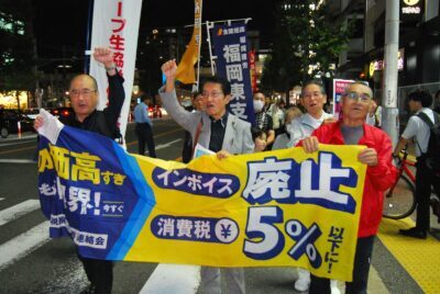 「消費税減税・インボイス廃止」などとコールする田村氏（前列中央）ら＝１日、福岡市博多区