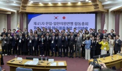 日韓・韓日議連合同総会の閉会式でポーズを取る両国の議員＝１６日、ソウル