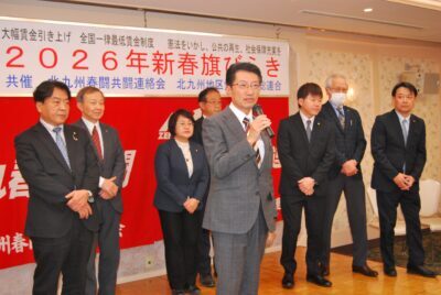 連帯のあいさつをする田村氏（中央）と仁比氏（左端）ら＝16日、北九州市