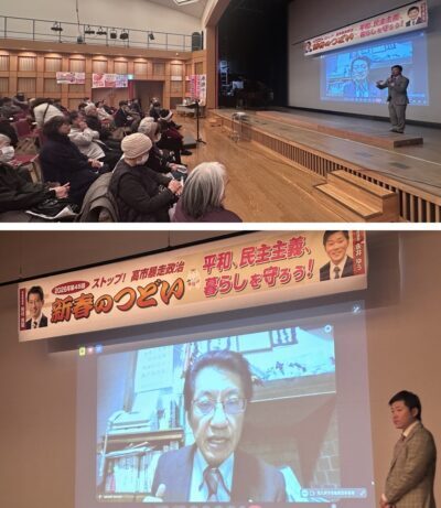 八幡新春のつどい