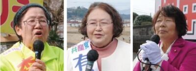 都　　城市議候補