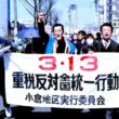 参加者とともにデモ行進する田村氏（前列右端）＝１１日、北九州市小倉北区