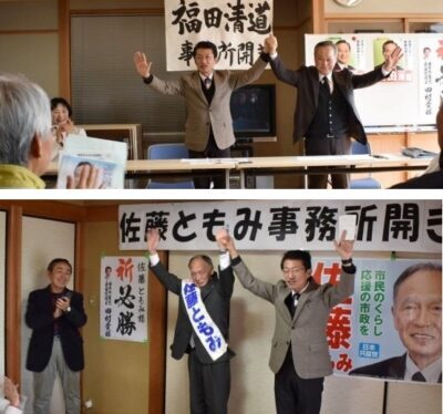 神埼市　福田候補