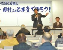 参加者と意見を交わす（壇上右から）田村、仁比両氏＝４月１０日、北九州小倉北区